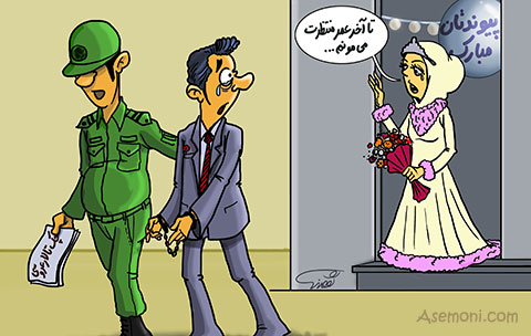 Cartoon Marriage 4