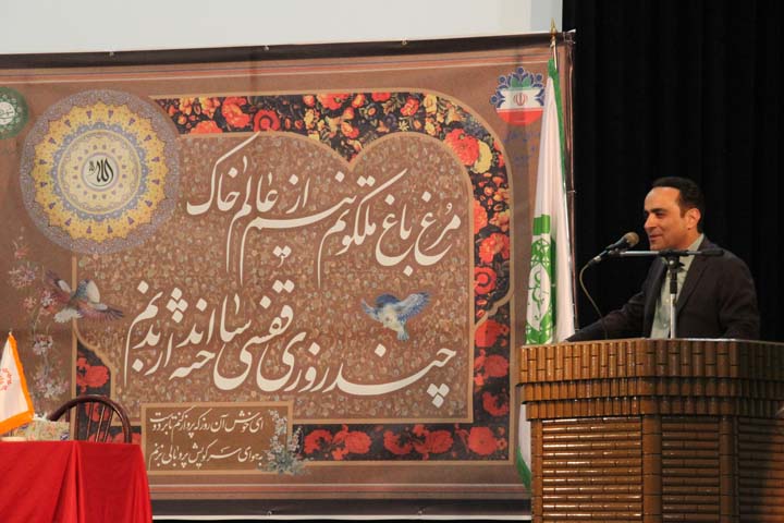 نشست علمی-ادبی "میناگر عشق"