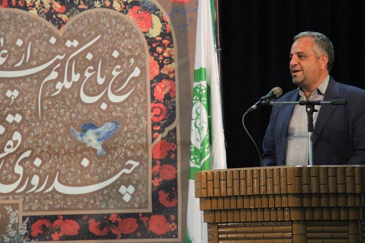 نشست علمی-ادبی "میناگر عشق"