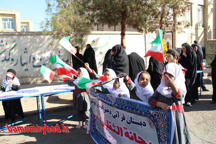 راهپیمایی 13 آبان در میبد