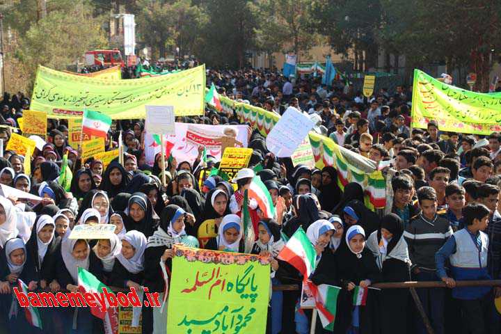 راهپیمایی 13 آبان در میبد