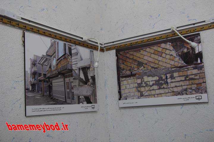 نمایشگاه عکس «روی خط زلزله» 