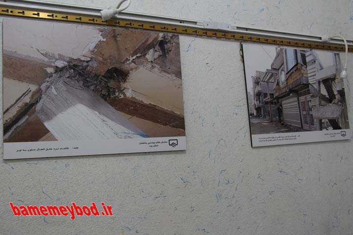نمایشگاه عکس «روی خط زلزله» 