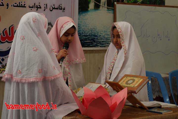 شب یلدای مهدوی و قرآنی در مدرسه مهر ایران زمین 