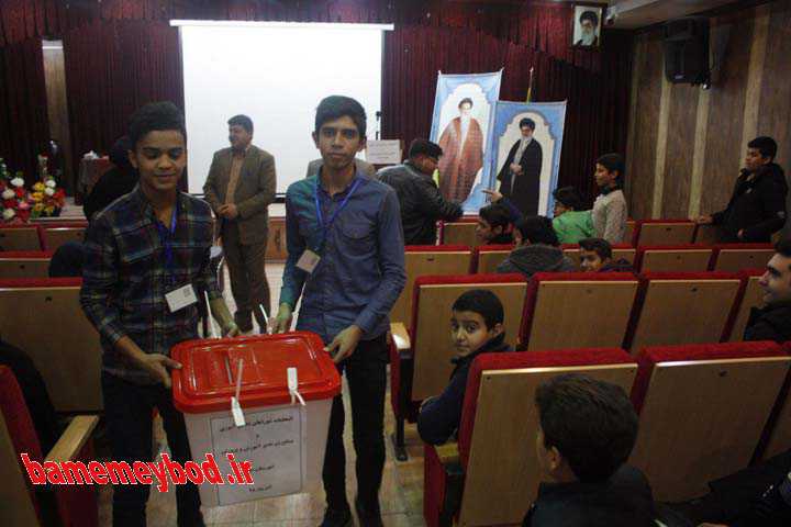 انتخابات مجمع شورای دانش‌آموزی میبد 