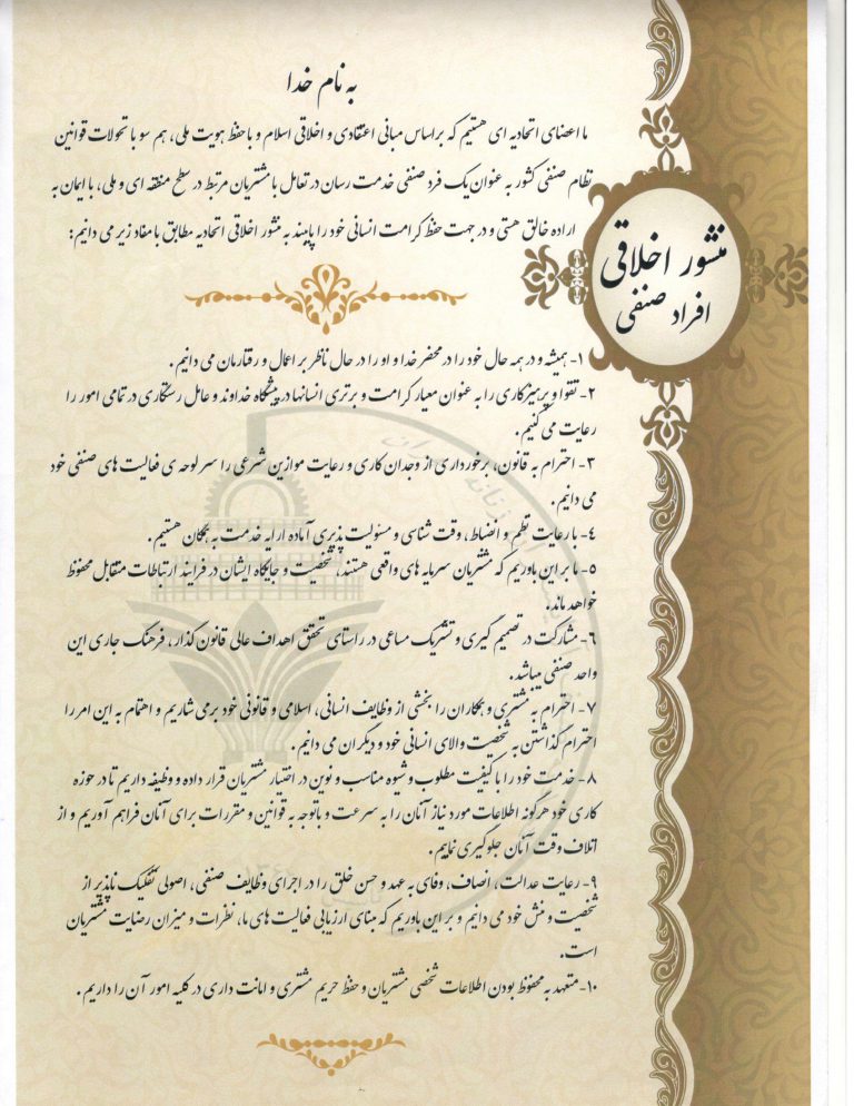 اخلاقی 768X994 1