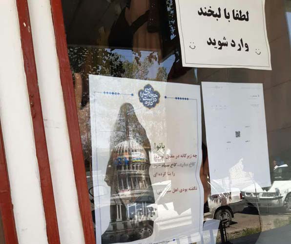 برنامه های هفته عفاف و ججاب